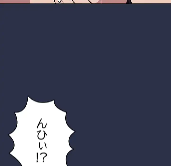 退勤すれば恋のはじまり 第61話 - 56