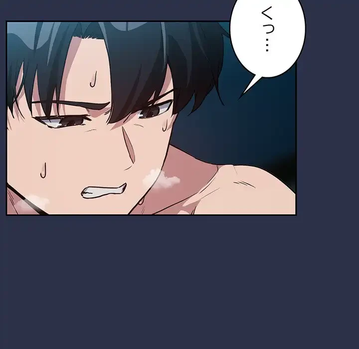 退勤すれば恋のはじまり 第61話 - 60