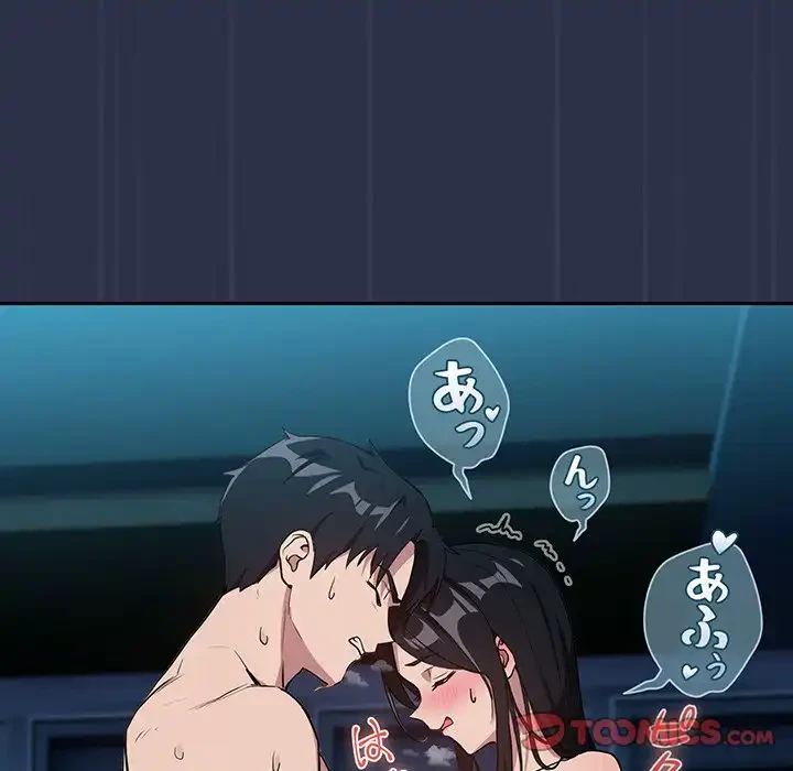 退勤すれば恋のはじまり 第61話 - 62