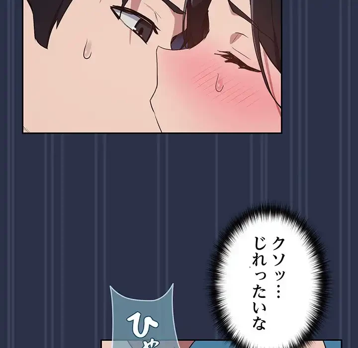 退勤すれば恋のはじまり 第61話 - 69