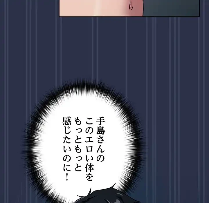 退勤すれば恋のはじまり 第61話 - 71