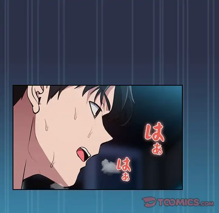 退勤すれば恋のはじまり 第61話 - 82
