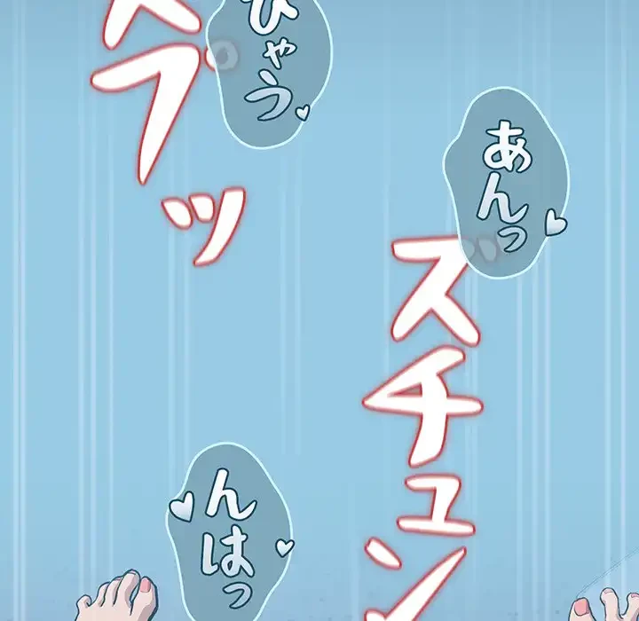 退勤すれば恋のはじまり 第61話 - 103