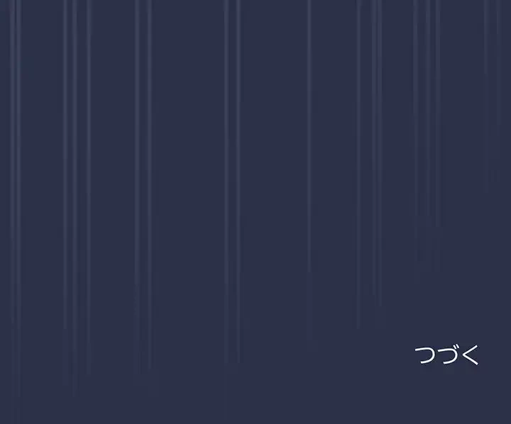退勤すれば恋のはじまり 第61話 - 115
