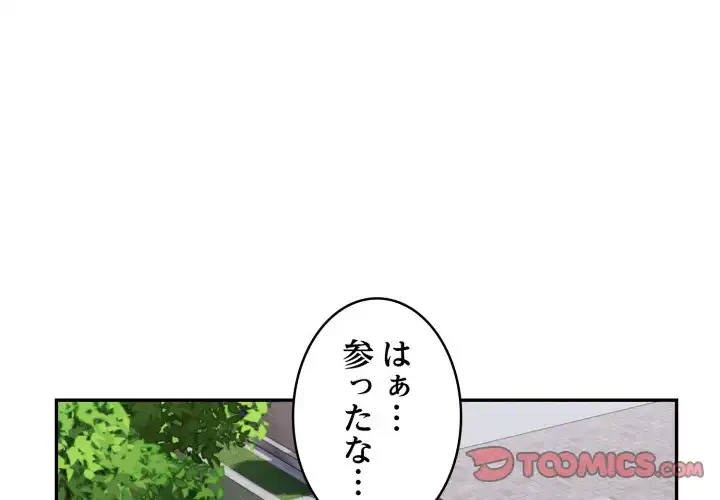 銀行員～VIP担当・長谷部～ 第18話 - 2