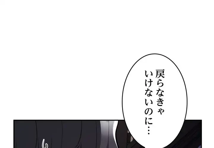 銀行員～VIP担当・長谷部～ 第18話 - 4