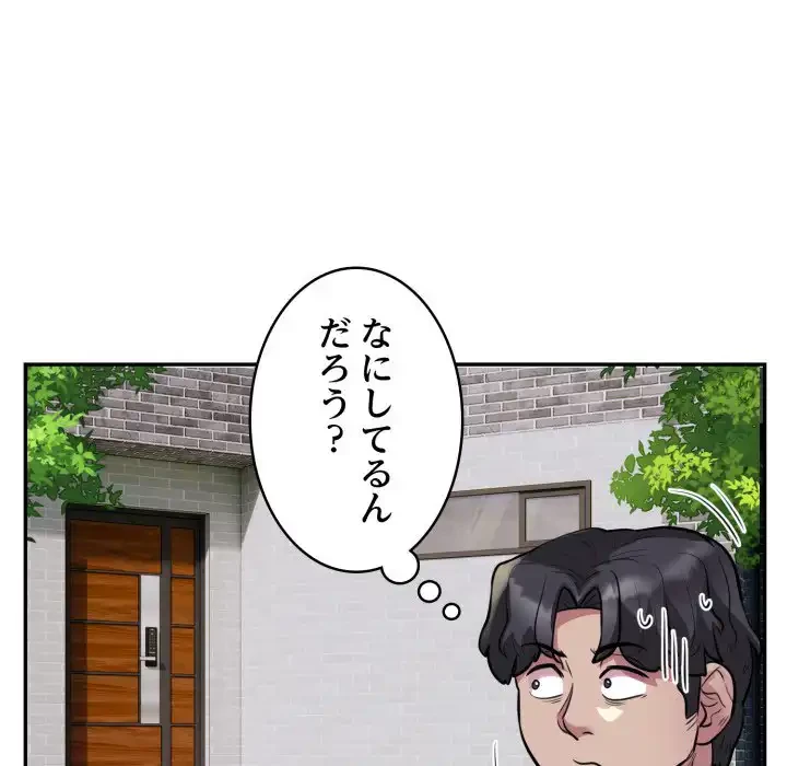 銀行員～VIP担当・長谷部～ 第18話 - 6