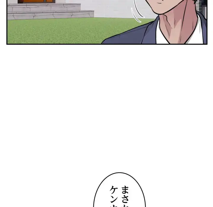 銀行員～VIP担当・長谷部～ 第18話 - 7