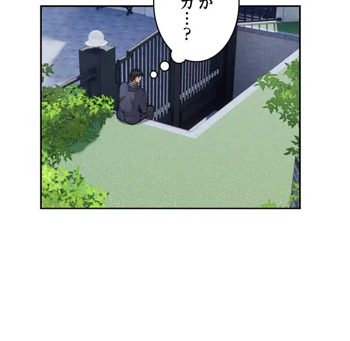 銀行員～VIP担当・長谷部～ 第18話 - 8