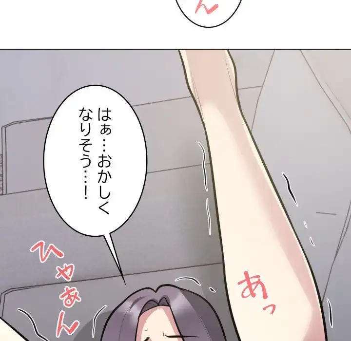 銀行員～VIP担当・長谷部～ 第18話 - 15