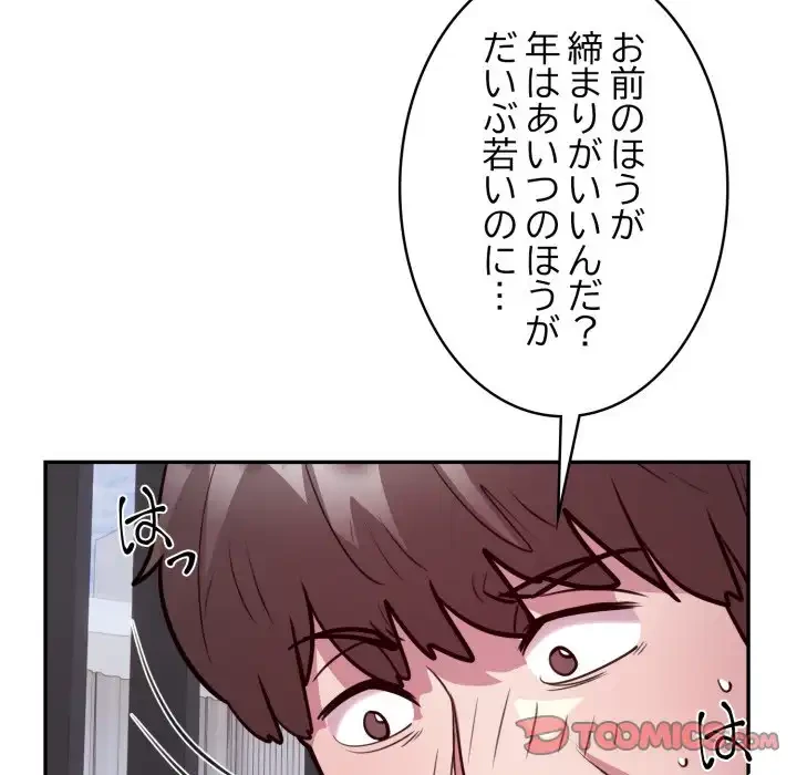 銀行員～VIP担当・長谷部～ 第18話 - 20