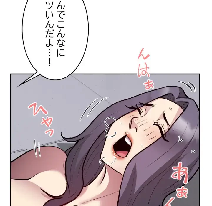 銀行員～VIP担当・長谷部～ 第18話 - 22