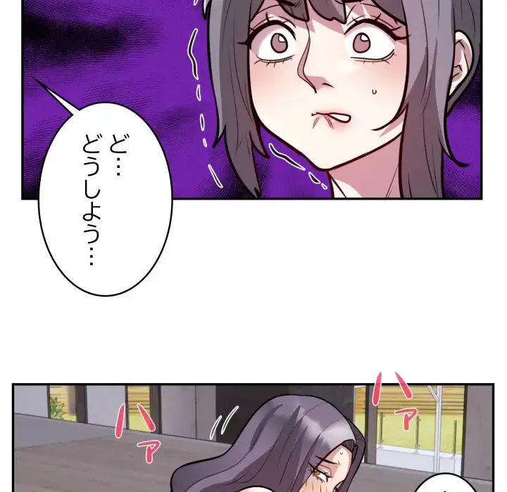 銀行員～VIP担当・長谷部～ 第18話 - 29
