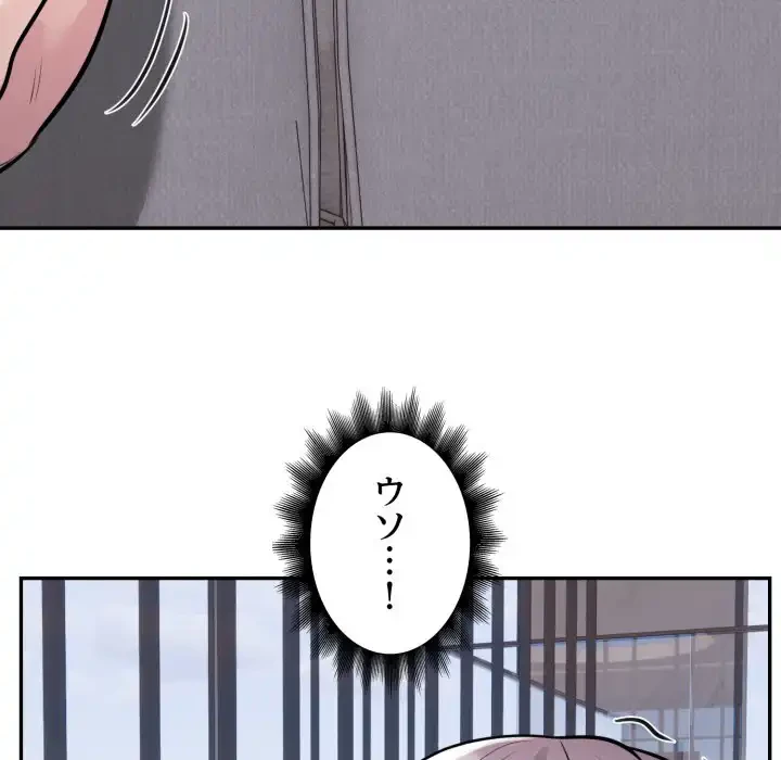 銀行員～VIP担当・長谷部～ 第18話 - 44