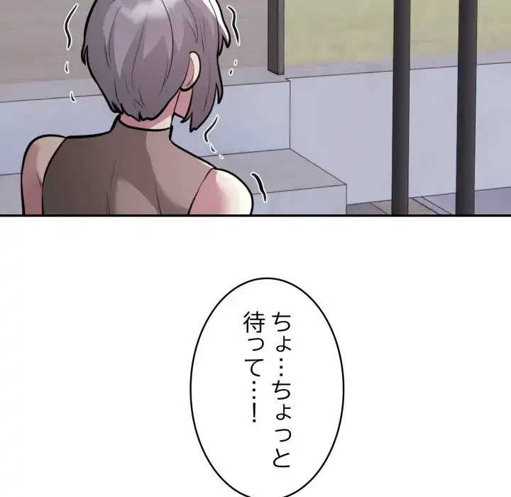 銀行員～VIP担当・長谷部～ 第18話 - 47