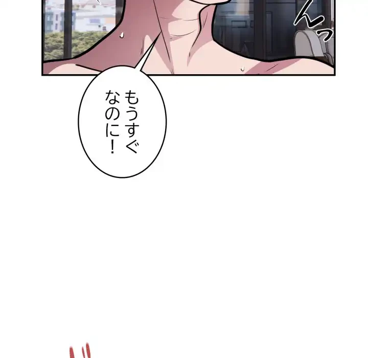 銀行員～VIP担当・長谷部～ 第18話 - 50
