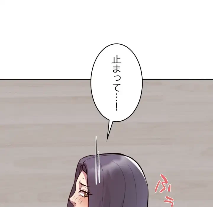 銀行員～VIP担当・長谷部～ 第18話 - 52