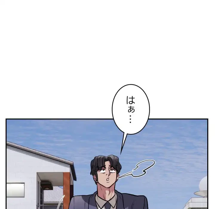 銀行員～VIP担当・長谷部～ 第18話 - 69