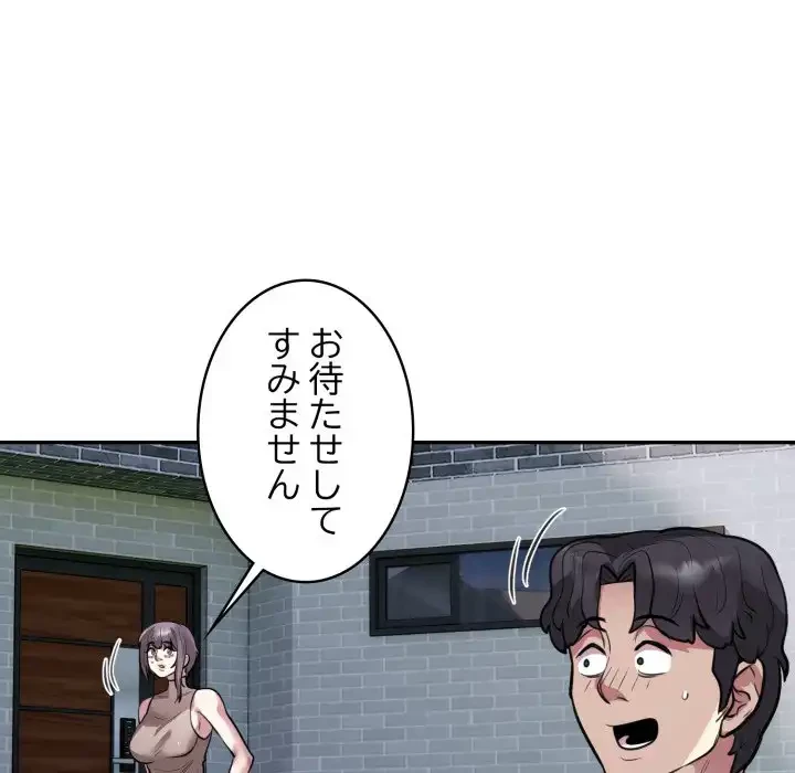銀行員～VIP担当・長谷部～ 第18話 - 72