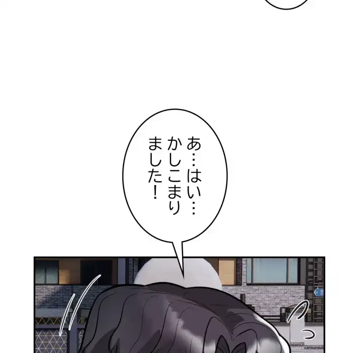 銀行員～VIP担当・長谷部～ 第18話 - 75