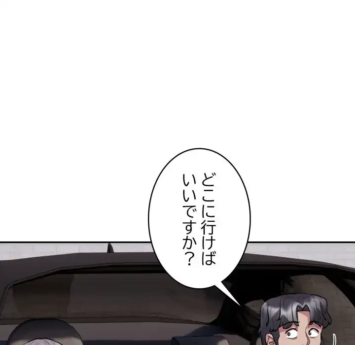 銀行員～VIP担当・長谷部～ 第18話 - 83