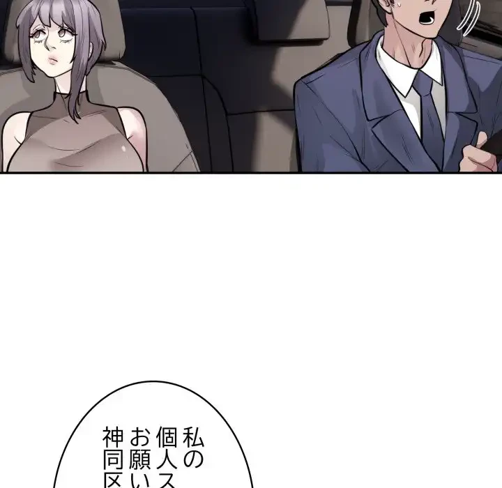 銀行員～VIP担当・長谷部～ 第18話 - 84