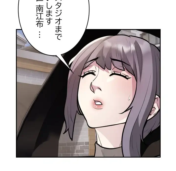 銀行員～VIP担当・長谷部～ 第18話 - 85