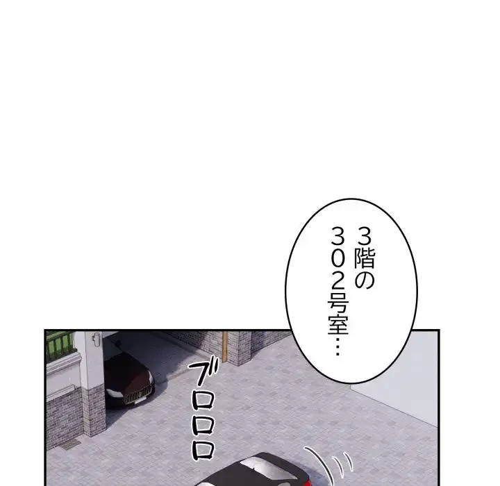 銀行員～VIP担当・長谷部～ 第18話 - 86