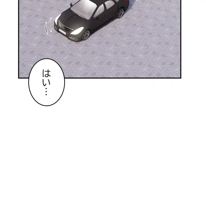 銀行員～VIP担当・長谷部～ 第18話 - 87