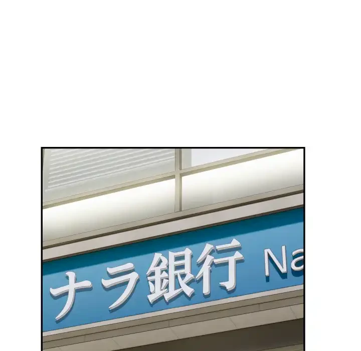 銀行員～VIP担当・長谷部～ 第18話 - 88
