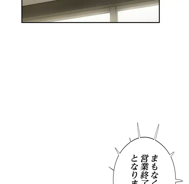 銀行員～VIP担当・長谷部～ 第18話 - 89