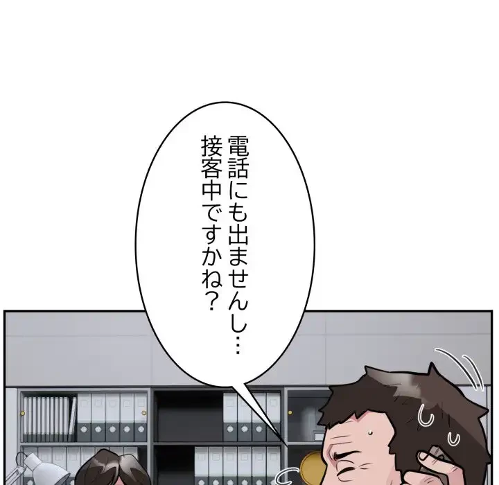 銀行員～VIP担当・長谷部～ 第18話 - 96