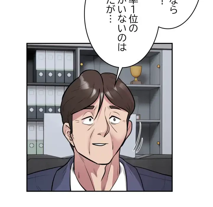 銀行員～VIP担当・長谷部～ 第18話 - 98