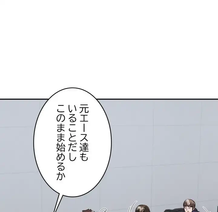 銀行員～VIP担当・長谷部～ 第18話 - 99