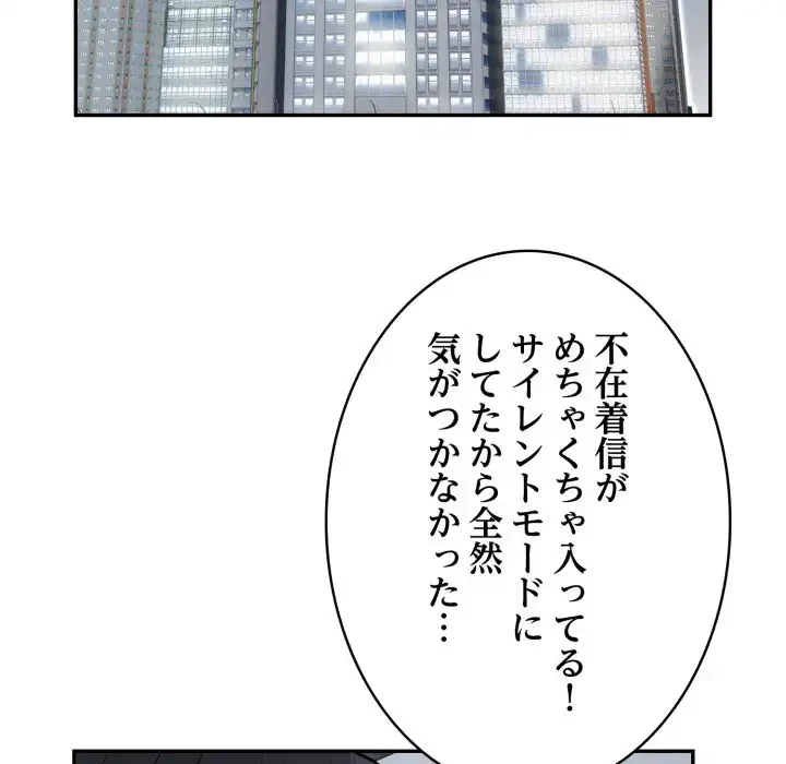銀行員～VIP担当・長谷部～ 第18話 - 102