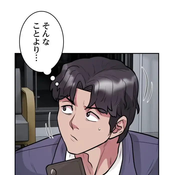 銀行員～VIP担当・長谷部～ 第18話 - 106