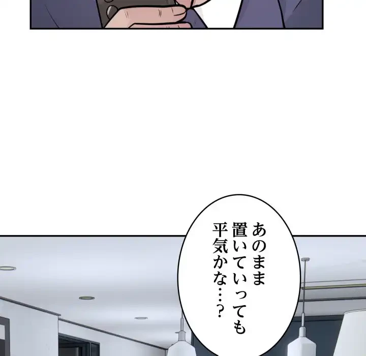 銀行員～VIP担当・長谷部～ 第18話 - 107