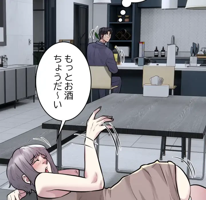 銀行員～VIP担当・長谷部～ 第18話 - 108