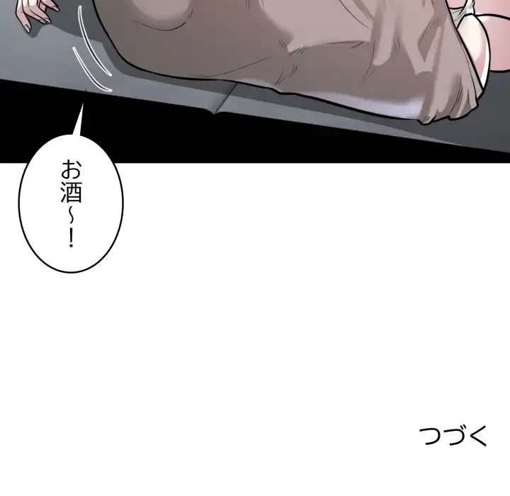 銀行員～VIP担当・長谷部～ 第18話 - 109