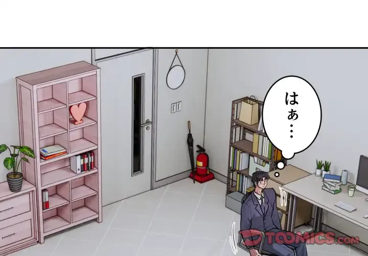 銀行員～VIP担当・長谷部～ 第19話 - 2