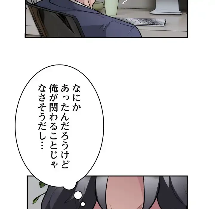 銀行員～VIP担当・長谷部～ 第19話 - 5