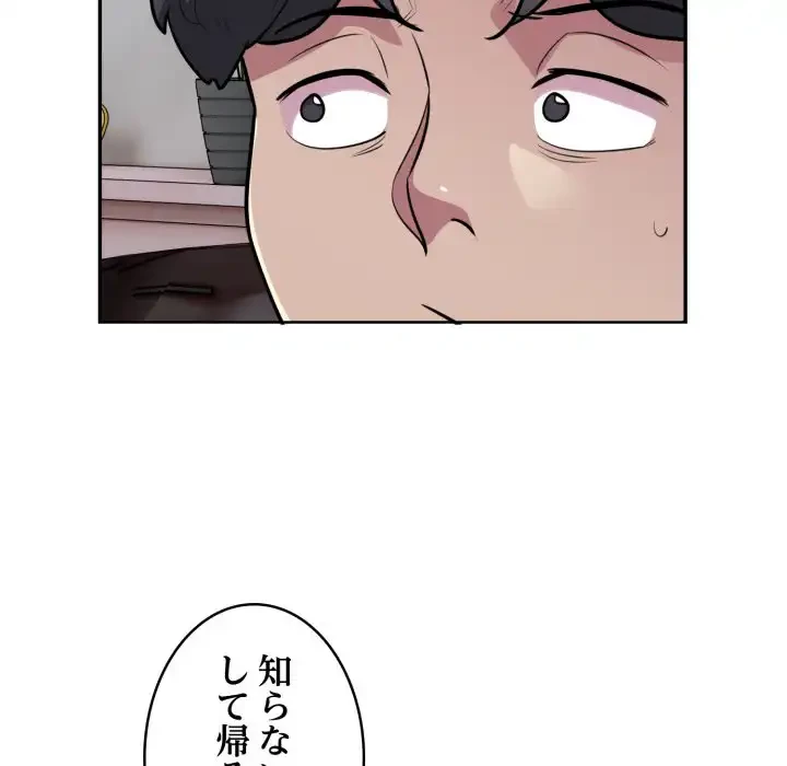 銀行員～VIP担当・長谷部～ 第19話 - 6