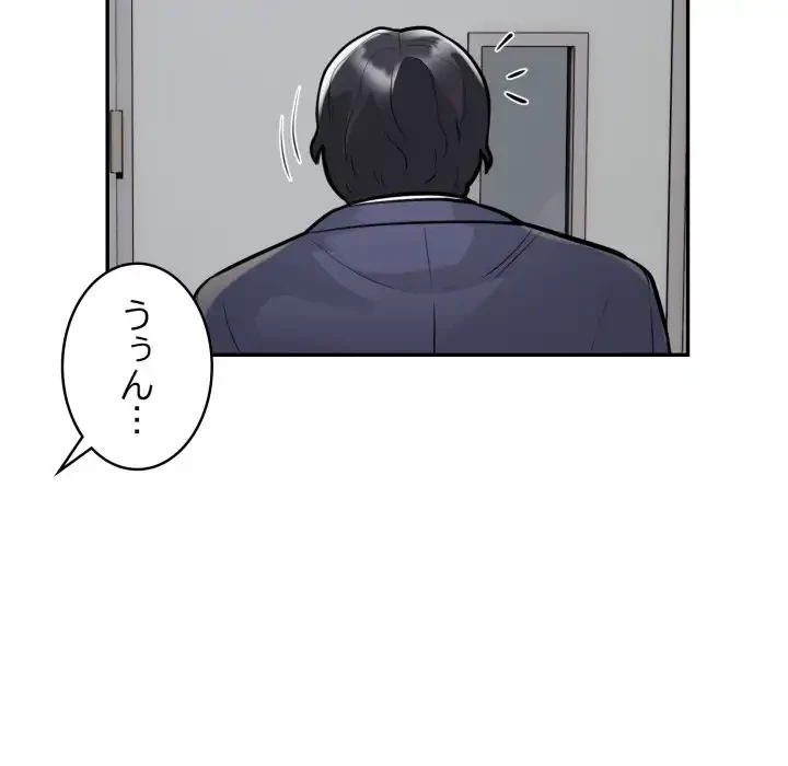 銀行員～VIP担当・長谷部～ 第19話 - 11