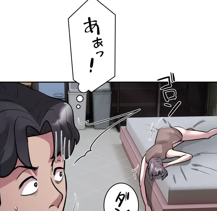 銀行員～VIP担当・長谷部～ 第19話 - 13