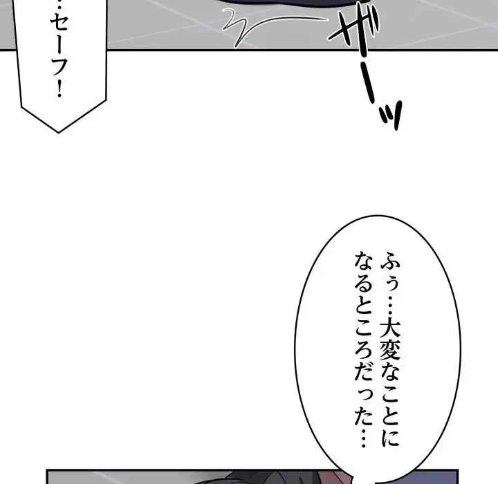 銀行員～VIP担当・長谷部～ 第19話 - 17