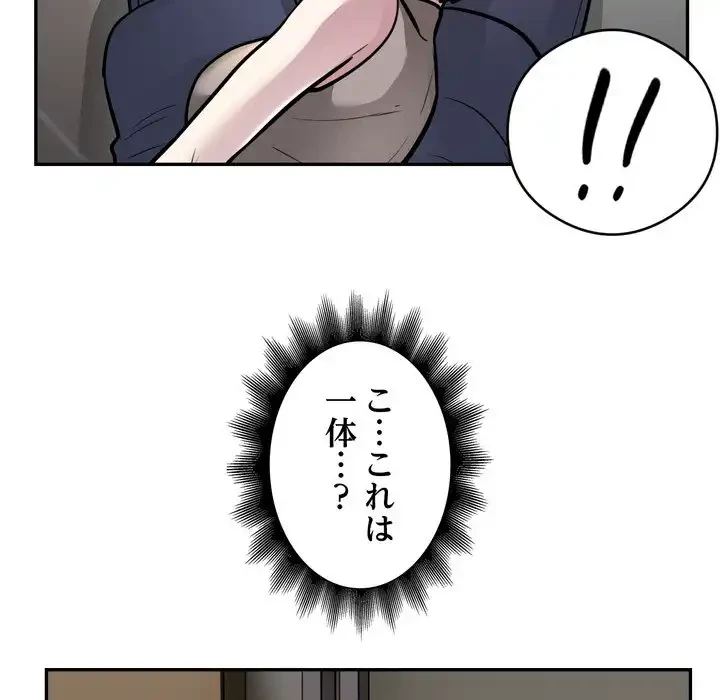 銀行員～VIP担当・長谷部～ 第19話 - 21