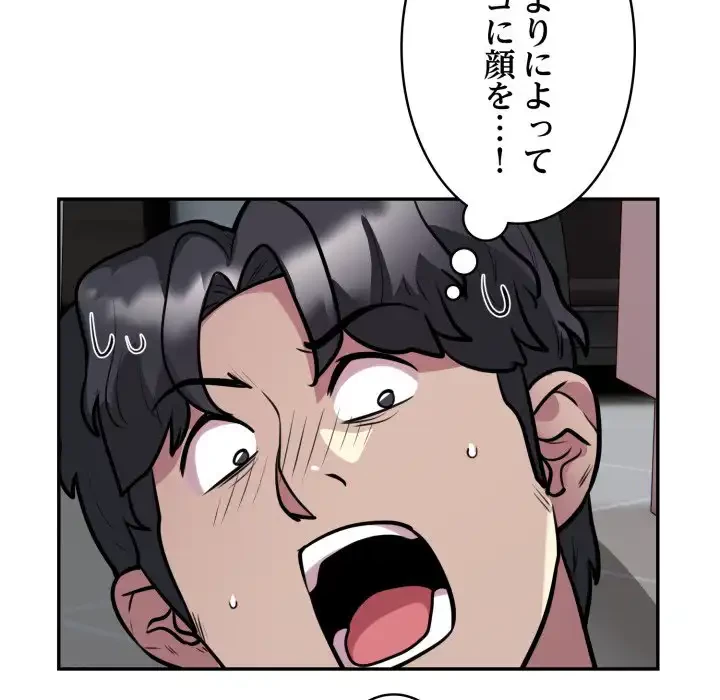 銀行員～VIP担当・長谷部～ 第19話 - 25