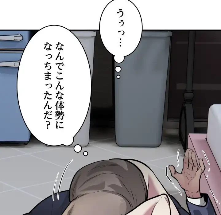 銀行員～VIP担当・長谷部～ 第19話 - 26