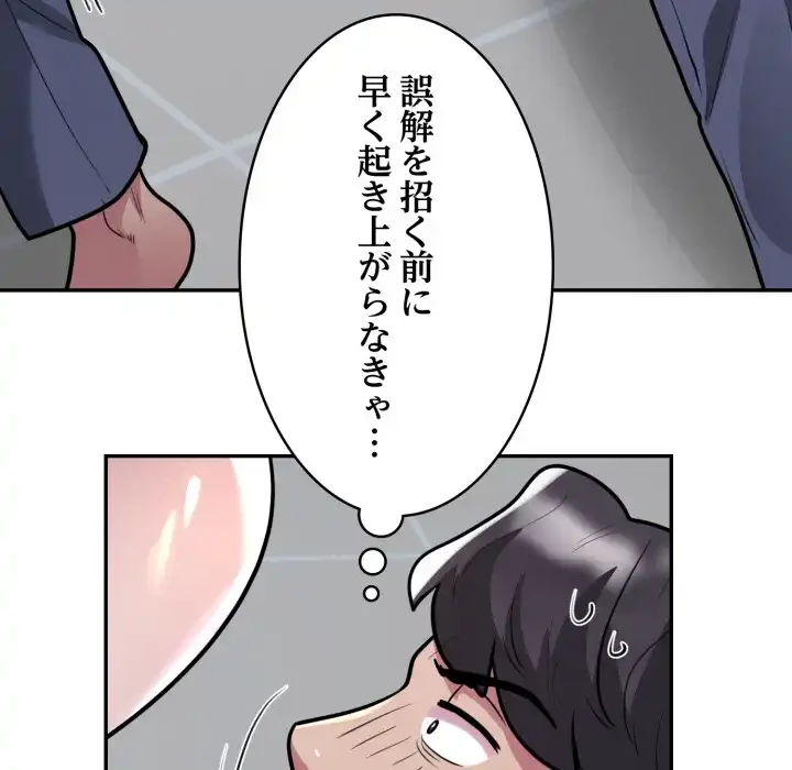 銀行員～VIP担当・長谷部～ 第19話 - 28