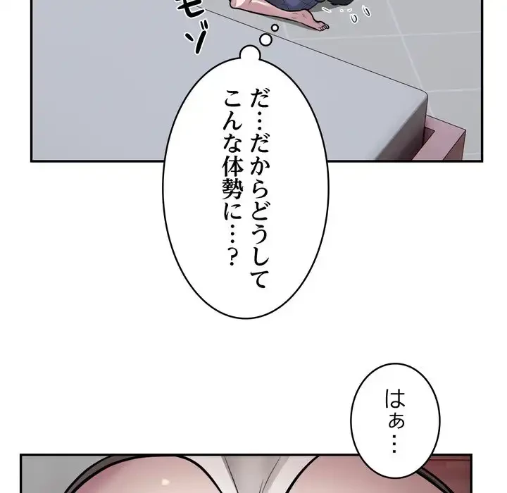 銀行員～VIP担当・長谷部～ 第19話 - 32